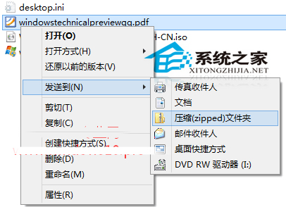  Win10自帶解壓縮文件工具如何使用