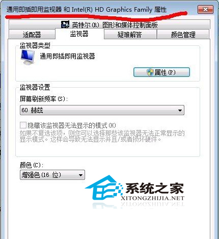  Win7如何調節CF煙霧頭