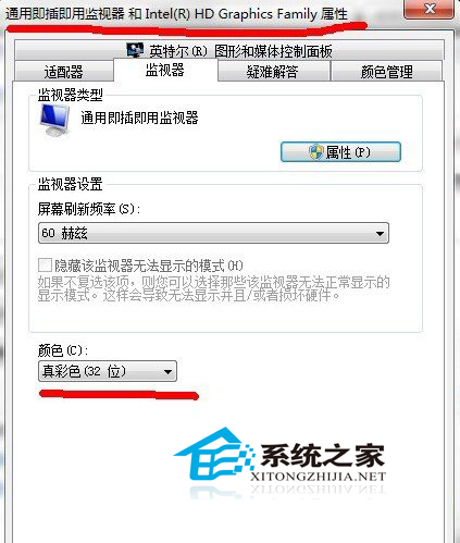  Win7如何調節CF煙霧頭