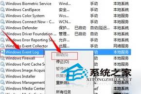  Win7寬帶連接錯誤711怎麼辦？