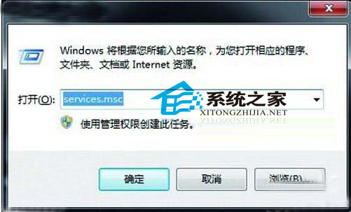  Windows7如何解決硬盤狂閃問題