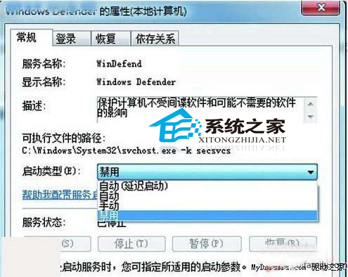  Windows7如何解決硬盤狂閃問題