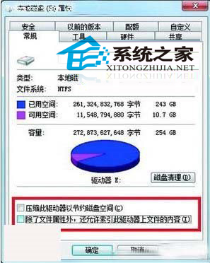  Windows7如何解決硬盤狂閃問題