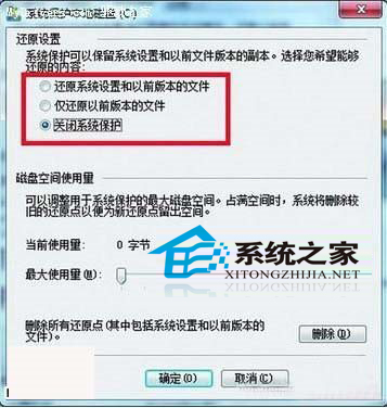  Windows7如何解決硬盤狂閃問題