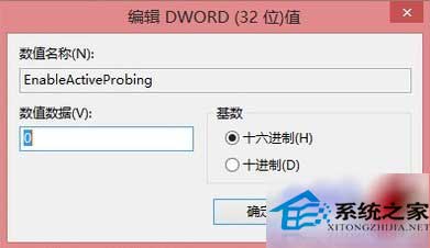  Win8.1寬帶連接後自動打開Bing網頁的解決方法