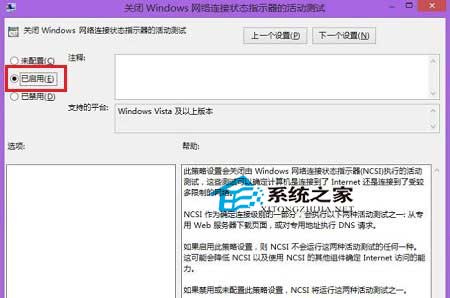  Win8.1寬帶連接後自動打開Bing網頁的解決方法