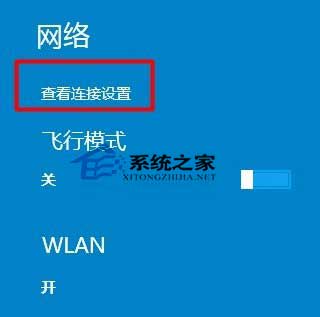  Win10系統如何刪除多余的無線網絡連接