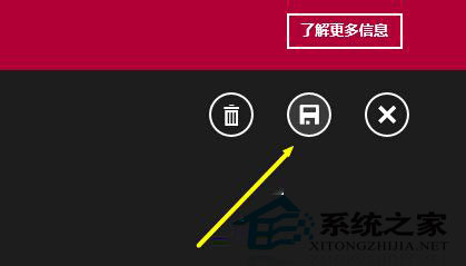  Win8.1系統設置鬧鐘的詳細步驟