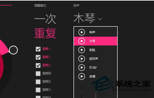  Win8.1系統設置鬧鐘的詳細步驟