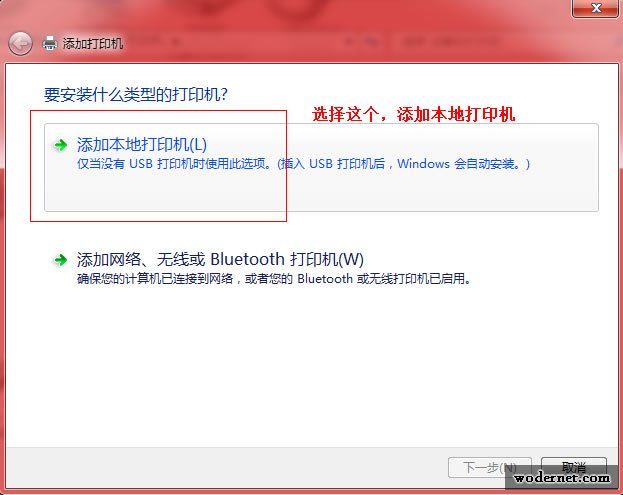 WIN7 添加打印機