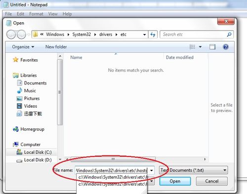 怎樣修改WIN7下的host文件