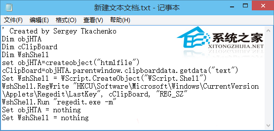  Win10快速定位注冊表編輯器某個項的技巧