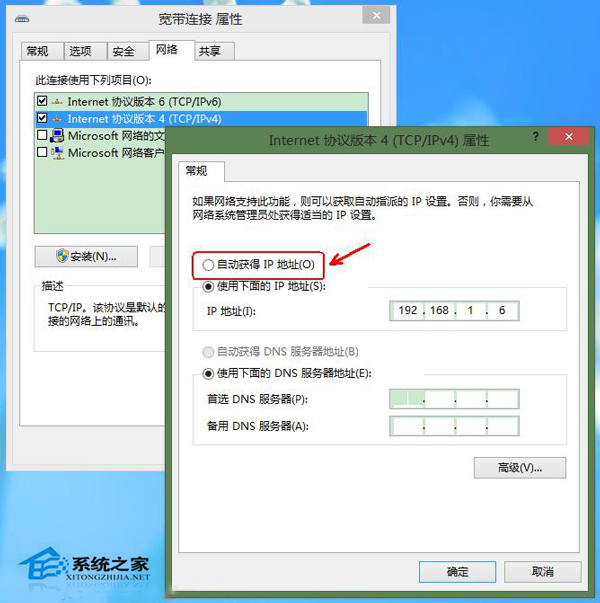  Win8寬帶連接錯誤720如何解決？