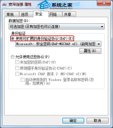  Win7寬帶連接提示錯誤628怎麼辦？