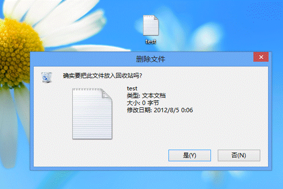 Windows8教程：重新開啟刪除確認對話框