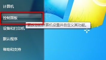 Windows 7設置睡眠喚醒後需要密碼解除鎖定