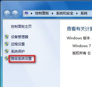 Windows 7查看和修改計算機名、域和工作組