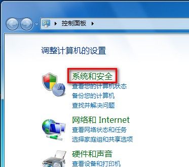 Windows 7還原防火牆的默認設置的方法