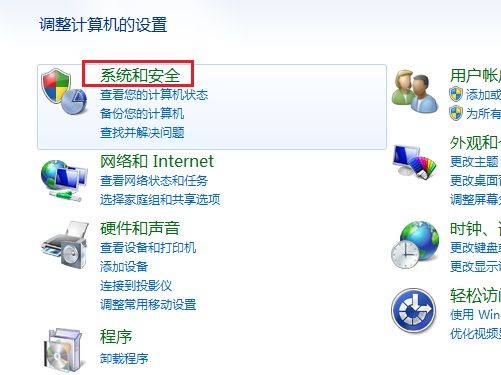 windows 7調節屏幕亮度的方法