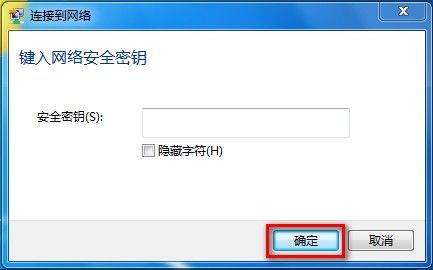 Windows 7創建無線網絡連接的方法