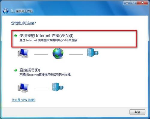 Windows 7連接到工作區的方法