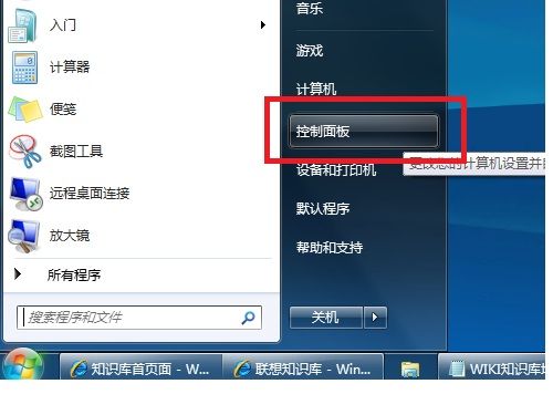 Windows 7更改用戶賬戶的圖片的2種方法