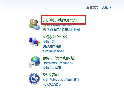 Windows 7更改用戶賬戶的圖片的2種方法