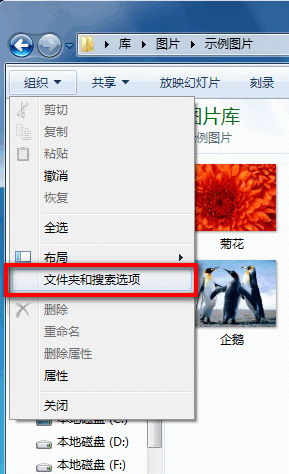 Windows 7啟用或禁用以縮略圖的形式顯示圖標