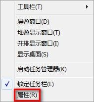 Windows 7設置任務欄圖標是否合並或者隱藏標簽