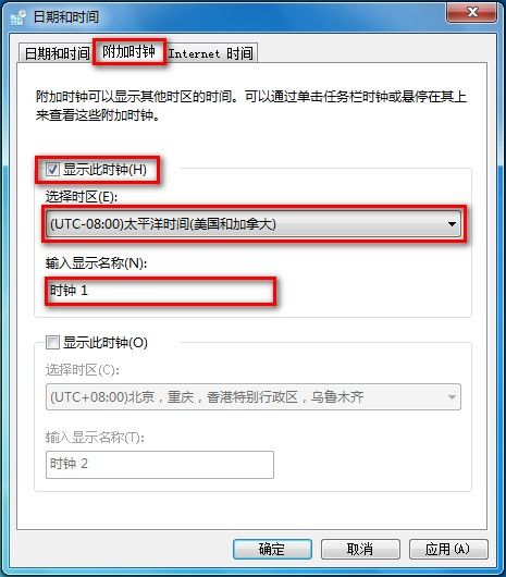 Windows 7添加不同時區的時鐘的方法