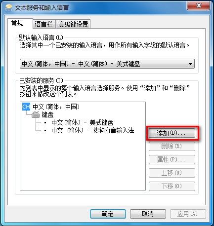 Windows 7添加或刪除輸入法的方法