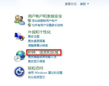 Windows 7修改當前所在地理位置的方法