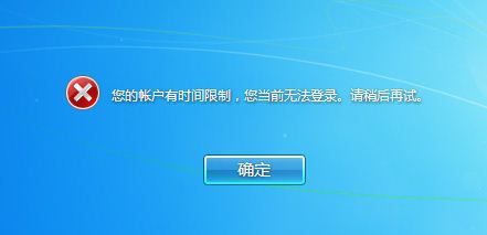 Windows 7為一個賬戶設置家長控制的方法