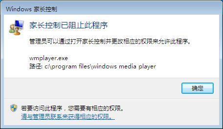 Windows 7為一個賬戶設置家長控制的方法