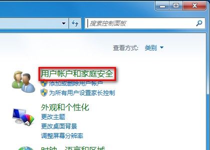 Windows 7更改用戶賬戶名稱的方法