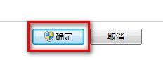 Windows 7更改用戶賬戶控制設置的技巧