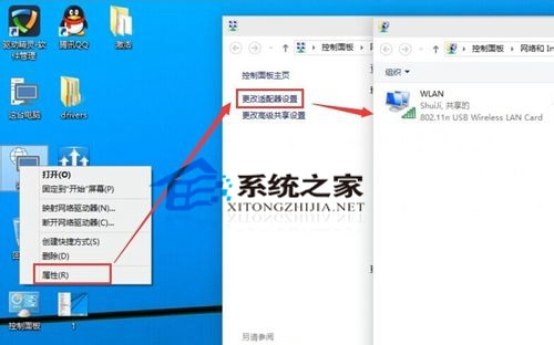  Win10系統下創建WiFi熱點的操作步驟