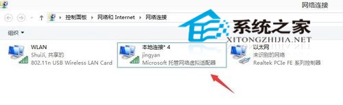  Win10系統下創建WiFi熱點的操作步驟