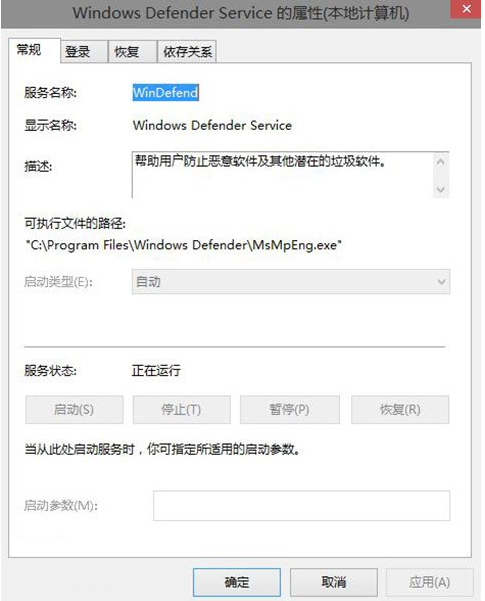 Win10系統Defender無法啟動怎麼辦