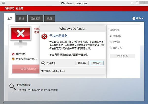 Win10系統Defender無法啟動怎麼辦