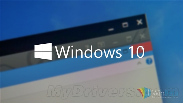 Windows 10毛玻璃特效有望回歸！