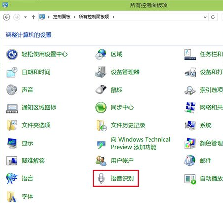 如何解鎖Win10系統預覽版新配音員Eva