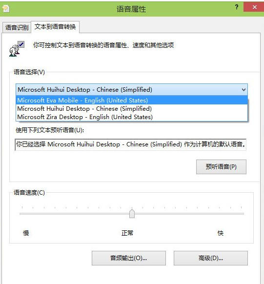 如何解鎖Win10系統預覽版新配音員Eva