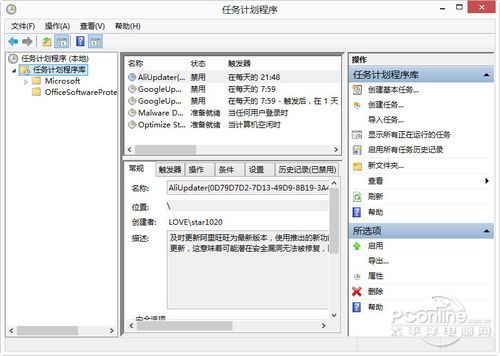 win8系統進程多運行慢簡單適用的優化方法