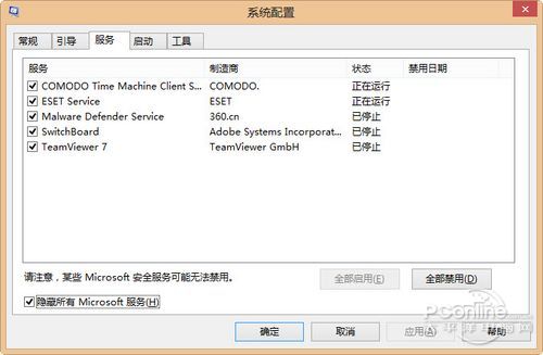 win8系統進程多運行慢簡單適用的優化方法