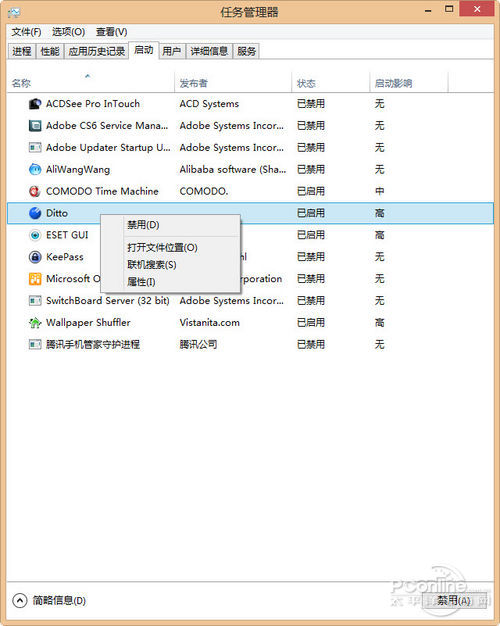 win8系統進程多運行慢簡單適用的優化方法