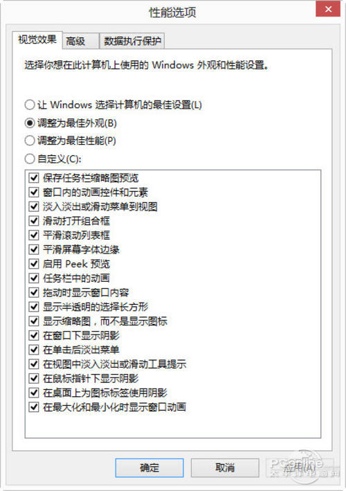 win8系統進程多運行慢簡單適用的優化方法