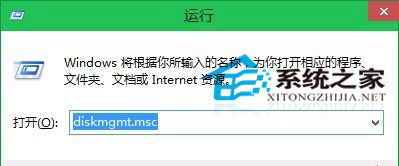  Win10系統下打開磁盤管理的三種方法