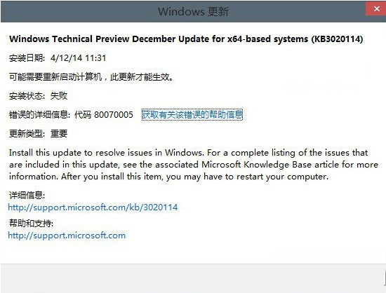 win10 9879文件管理器崩潰補丁kb3020114安裝方法