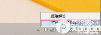 win7/win8/xp怎麼設置百度公共dns？百度公共dns設置方法